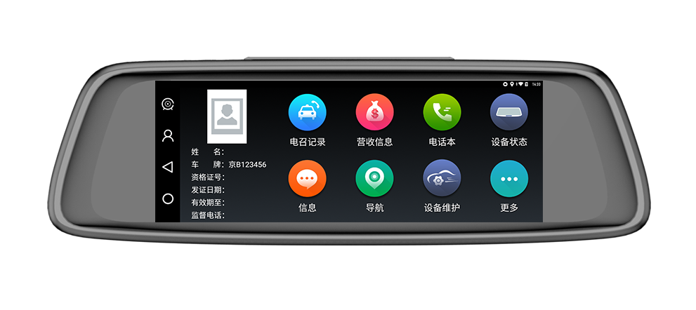 智能网约车终端--G006